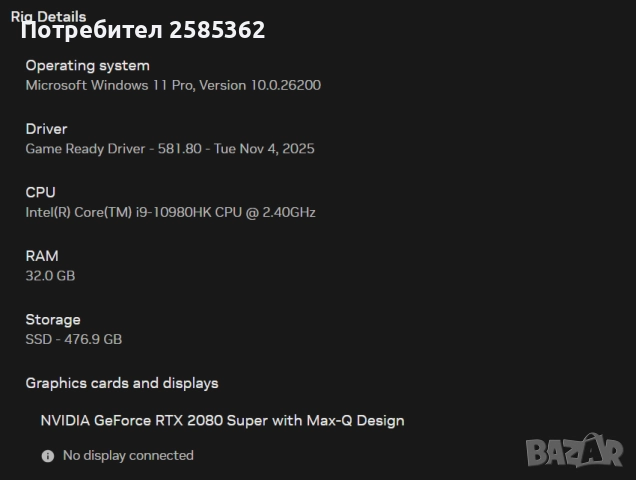 Геймърски лаптоп MSI Stealth GS66 RTX2080 Super, снимка 4 - Лаптопи за игри - 52563495