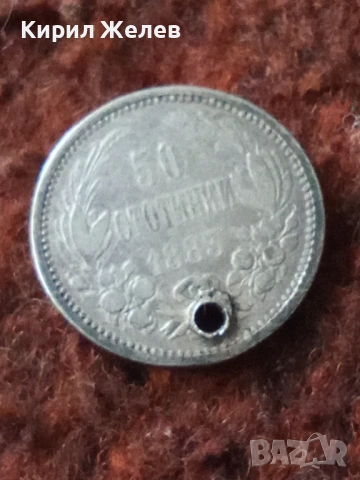 Сребърна монета 50 стотинки 1883 година 42540, снимка 3 - Нумизматика и бонистика - 53176777