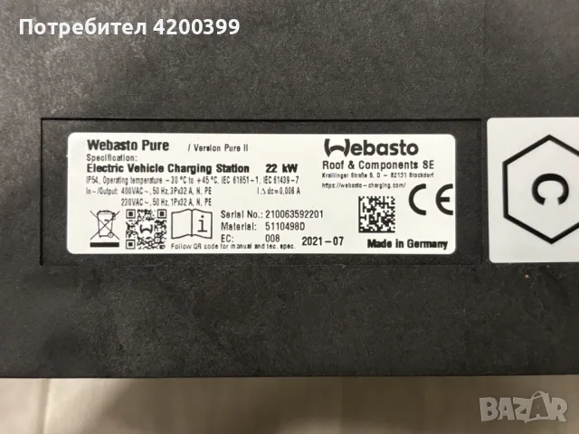 Зарядна станция за електромобили Webasto Pure II - до 22kw AC, снимка 5 - Аксесоари и консумативи - 48631519