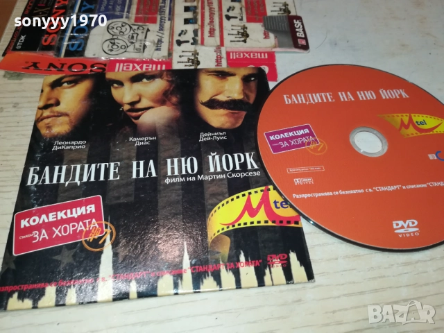 БАНДИТЕ НА НЮ ЙОРК-ДВД 2011251553, снимка 3 - DVD филми - 52481070