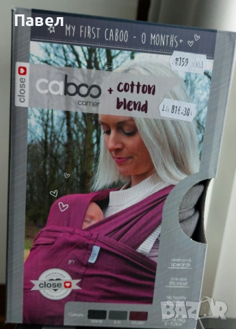 Слинг Caboo/Кабу като нов