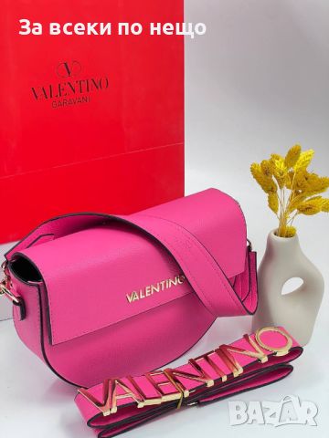 Дамска чанта Valentino Код D95 - 6 цвята, снимка 4 - Чанти - 46405850