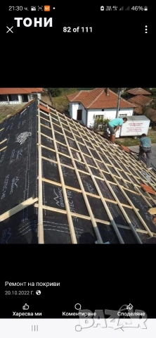 Ремонт на покриви Плевен ✔ Безплатен оглед ✔ Гаранция ✔ Екип от София