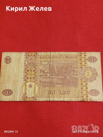 Две банкноти МОЛБОВА,ПОЛША стари за КОЛЕКЦИЯ ДЕКОРАЦИЯ 53265, снимка 8 - Нумизматика и бонистика - 53185101