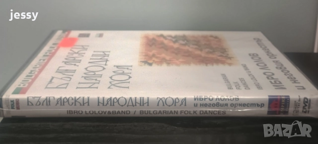 Ибро Лолов - Колекция DVD дискове, снимка 7 - CD дискове - 7613763