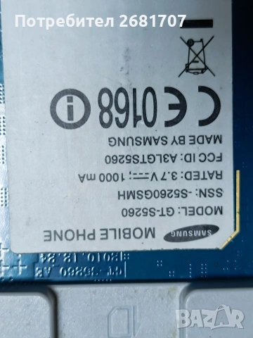 телефон Самсунг S5260, снимка 4 - Samsung - 53937577