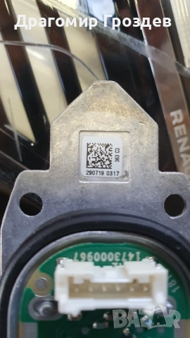 Оригинален модул за DRL (дневни светлини) за Renault Clio V / Рено Клио 5   (2019-2023), снимка 8 - Части - 52061872