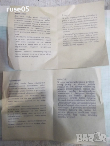 Фотолабораторна крушка "NARVA", снимка 3 - Чанти, стативи, аксесоари - 52056532