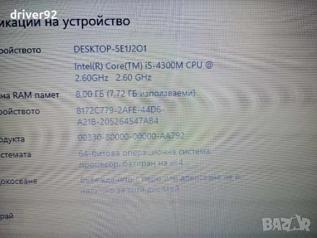 Lenovo L440 и5 процесор 14 инча с 8 гб рам 120 ссд хард батерия 2 часа, снимка 5 - Лаптопи за дома - 45566039