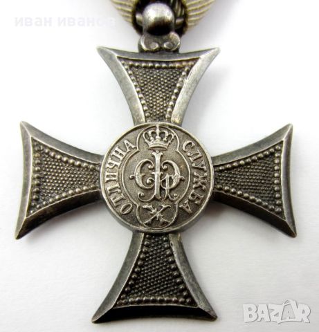Царство България-Военна награда-За отлична служба-Сребро-Медал-Орден-, снимка 3 - Колекции - 45684055