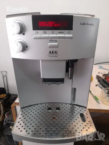 Кафеавтомат AEG Cafe Grande, снимка 1 - Кафемашини - 47088863