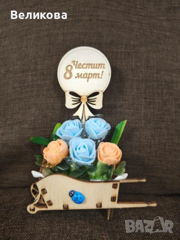Каручки с розички за 8-ми Март, снимка 16 - Подаръци за жени - 53128743