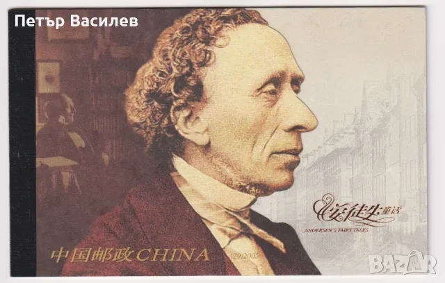 Марки в карнетки Китайска Нова Година 1990 2004 Приказки 2005 от Китай, снимка 11 - Филателия - 50331311