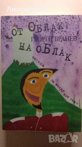 Много книги на разпродажба 5 € , снимка 8 - Езотерика - 53893105