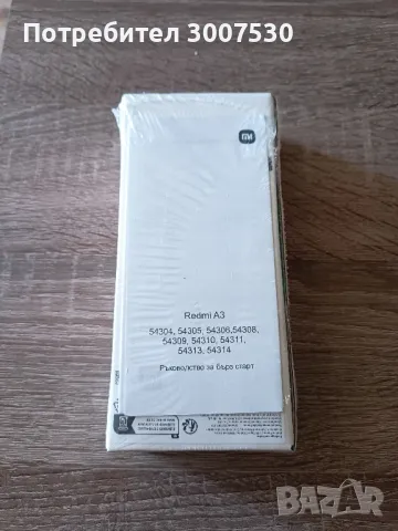 Redmi A3 (запечатан), снимка 2 - Xiaomi - 47318686