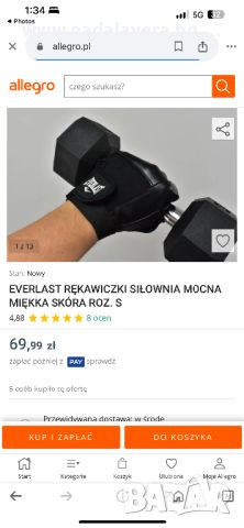 Спортни Ръкавици Everlast Leather Fitness Gloves , снимка 3 - Ръкавици - 46571872