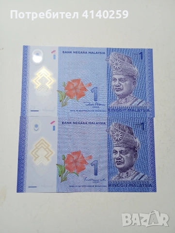 МАЛАЙЗИЯ БАНКНОТИ 