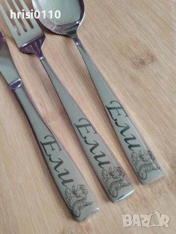 Гравирани прибори с текст по ваше желание , снимка 3 - Прибори за хранене, готвене и сервиране - 50192795