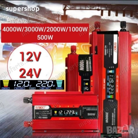 Инвертор за камион 24V-2000W, снимка 15 - Аксесоари и консумативи - 52002257