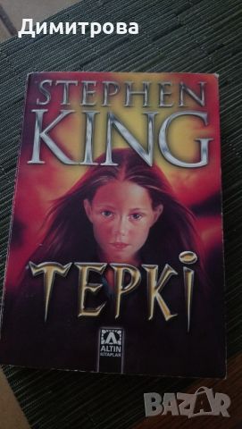 списания, книги, снимка 5 - Списания и комикси - 46161959