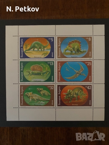 България, Динозаври