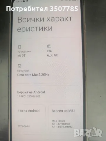 Продавам сматрфон, снимка 2 - Xiaomi - 47038201