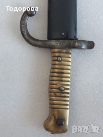 Френски байонет, марка шаспо, много добро състояние,1873г.нож,кортик,щик,сабя,ятаган, 390 лв, снимка 6 - Антикварни и старинни предмети - 51920866