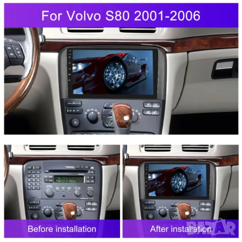 Мултимедия с Android за Volvo S80 (2001-2006) Андроид навигация плеър, Волво S80 , двоен дин, снимка 3 - Аксесоари и консумативи - 53040915