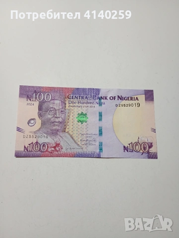 НИГЕРИЯ БАНКНОТА 