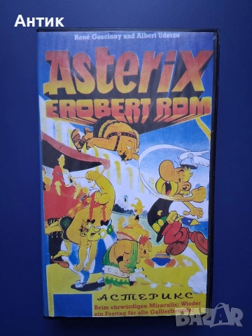 Видеокасета VHS Мишока Файвъл Астерикс 