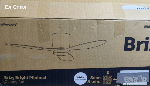 Brizy Bright Minimal – Вентилатор за таван с лампа, снимка 5 - Вентилатори - 53930711
