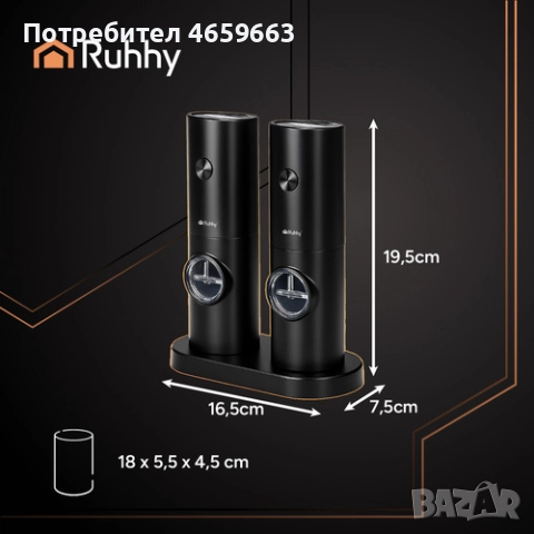 Комплект електрически мелници за сол и пипер RUHHY, LED светлина, черни, регулируема дебелина, снимка 9 - Прибори за хранене, готвене и сервиране - 52547474