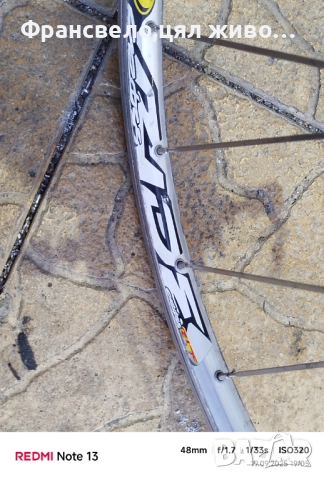 26 цола капли за велосипед колело Mavic cross ride , снимка 3 - Части за велосипеди - 51774762