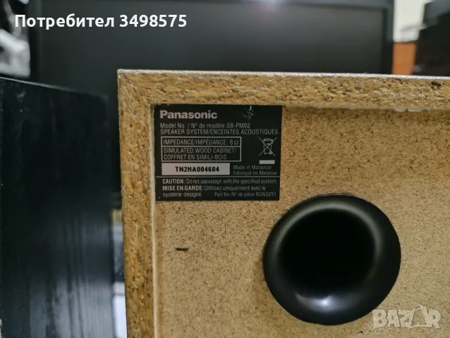 Тонколони PANASONIC, снимка 5 - Тонколони - 47984752