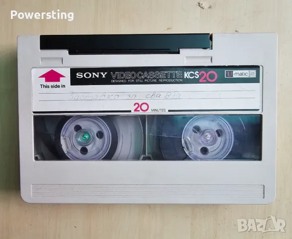 Видеокасета Sony KCS-20 стандарт U-matic