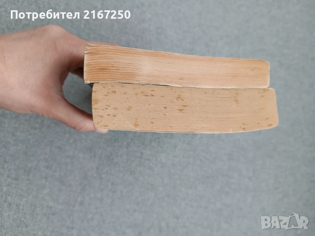 Робин Хоб- " Придворният убиец", снимка 4 - Художествена литература - 52453926