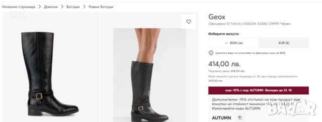 Дамски ботуши GEOX - естествена кожа - нови!, снимка 10 - Дамски ботуши - 52085072