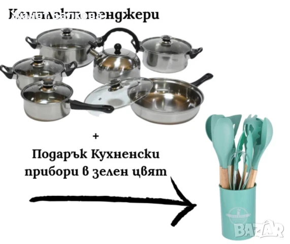 Комплект тенджери + подарък кухненски прибори розов, черен или зелен цвят DJ37+TV316, снимка 1