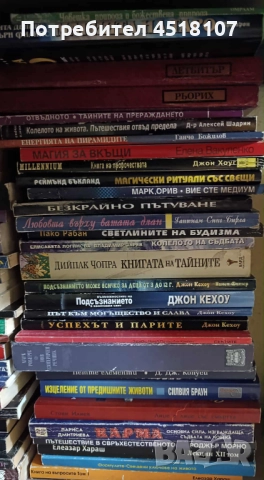 ЕЗОТЕРИКА, снимка 2 - Езотерика - 51852424