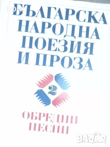 2 бр.книги, снимка 2 - Художествена литература - 45263611