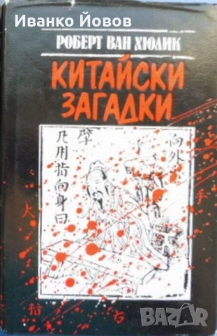 Прекрасни книги на цена само 5 лева, снимка 2 - Художествена литература - 40884304