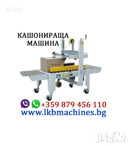 Пълначно-Дозираща машина с помпа и нивомер, снимка 17 - Други машини и части - 46674275