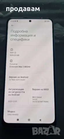 Xiaomi redmi note 12, снимка 4 - Xiaomi - 48669669