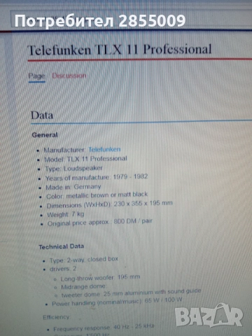 качествени колони Telefunken TLX 11 professional , снимка 7 - Тонколони - 52736324