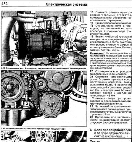 Ръководство за техн.обслужване и ремонт на PEUGEOT 607 бензин/дизел (от 1999...) на CD, снимка 13 - Електронни книги - 52391924