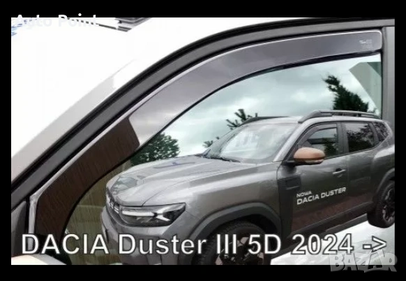 Ветробрани за Dacia Duster (2024+) - 4бр. предни и задни Неко, снимка 2 - Аксесоари и консумативи - 53425869