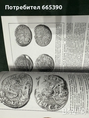 Гръчанските средновековни печати, снимка 5 - Други - 54240538