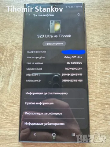 Samsung S23 Ultra 512/12, снимка 2 - Samsung - 48125590