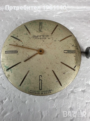 Машинка за мъжки часовник Вимпел/ СССР.