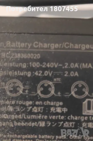 Зарядно устройство за тротинетка 36V Li-ion батерия MODIARY MDA238 42V 2A, снимка 2 - Друга електроника - 50327109